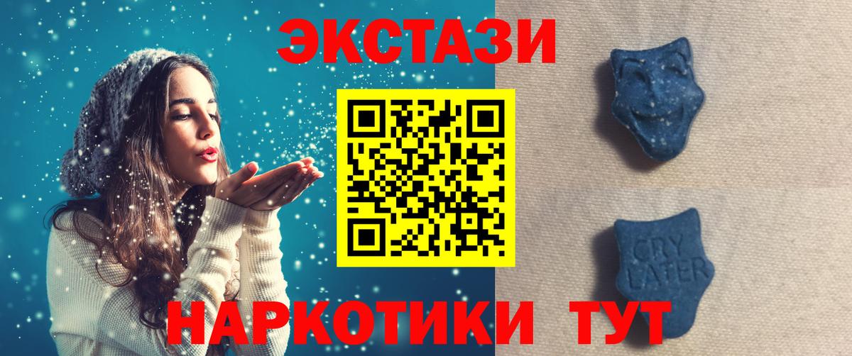 ЭКСТАЗИ 280мг  даркнет официальный сайт  ЭКСТАЗИ 99%  ЭКСТАЗИ  Орехово-Зуево  Вход с VPN 