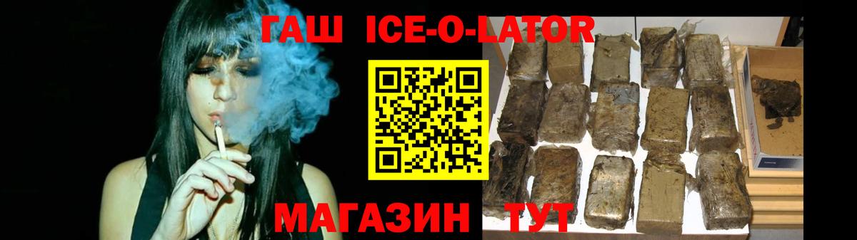 ГАШ Cannabis Орехово-Зуево
