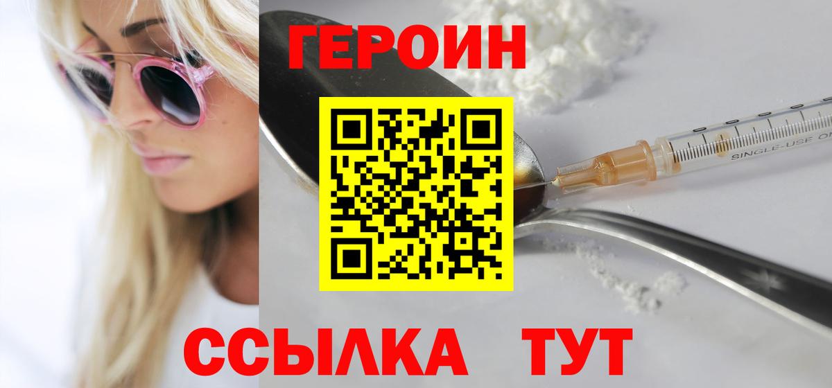 ГЕРОИН афганец  ГЕРОИН  Орехово-Зуево  Вход с VPN 