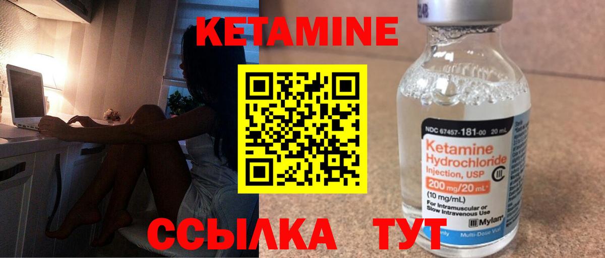 Кетамин ketamine Орехово-Зуево