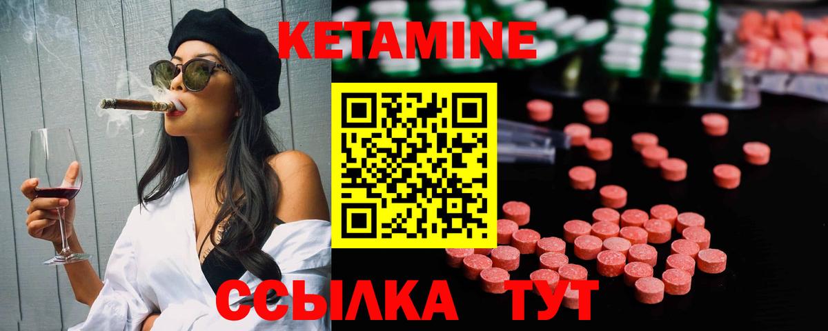 КЕТАМИН VHQ  Кетамин VHQ  Вход с VPN  Орехово-Зуево 