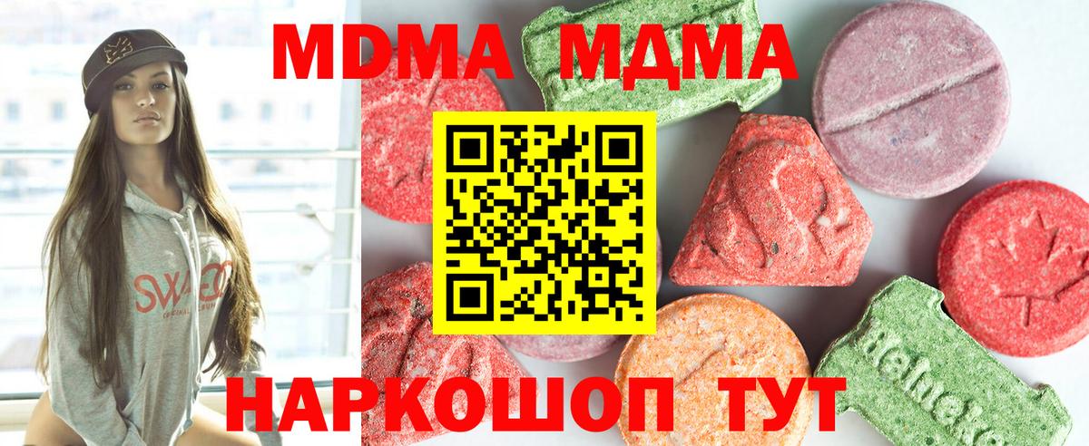 Орехово-Зуево  MDMA crystal  Вход с VPN  MDMA  MDMA VHQ 
