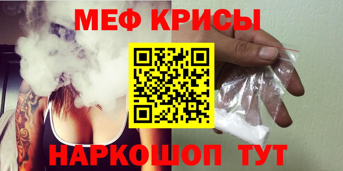 Меф кристаллы Орехово-Зуево