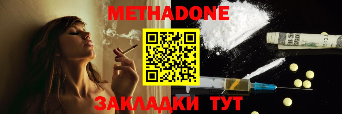 Метадон кристалл  Метадон VHQ  МЕГА   Вход с VPN  Орехово-Зуево 