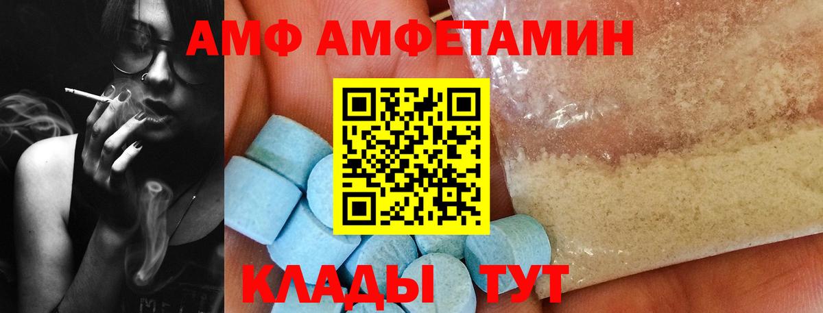 МЕТАМФЕТАМИН Декстрометамфетамин 99.9% Орехово-Зуево