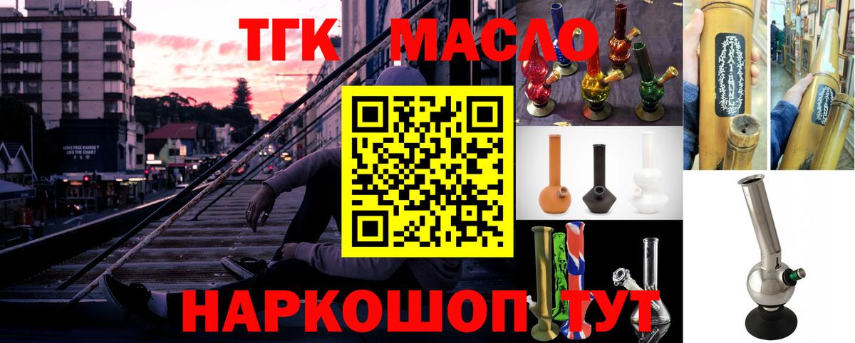 ТГК вейп с тгк Орехово-Зуево